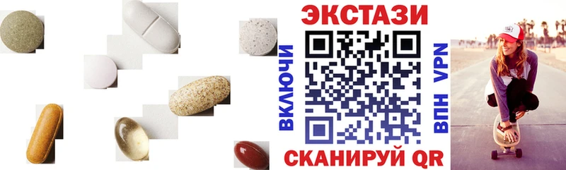ЭКСТАЗИ таблы  Ардон 