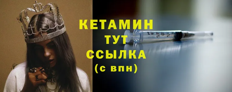 КЕТАМИН ketamine  кракен зеркало  Ардон 