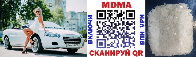 МДМА молли купить наркоту Ардон