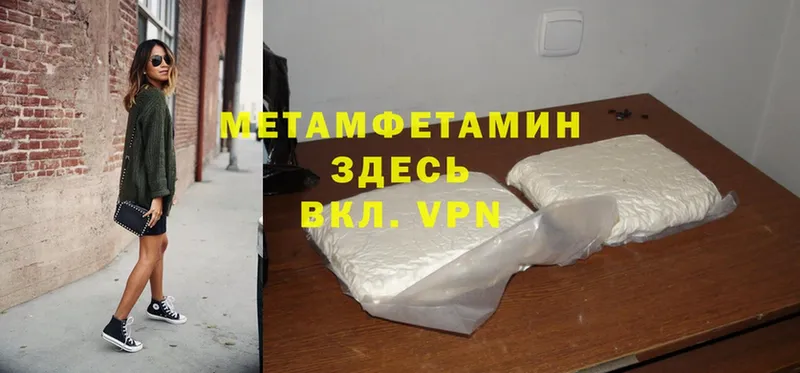 Метамфетамин Methamphetamine  кракен tor  Ардон 