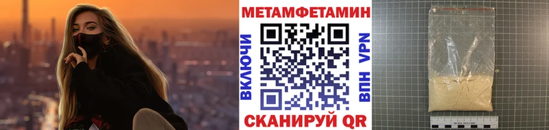 Метамфетамин Декстрометамфетамин 99.9%  MEGA ONION  Ардон  где можно купить  